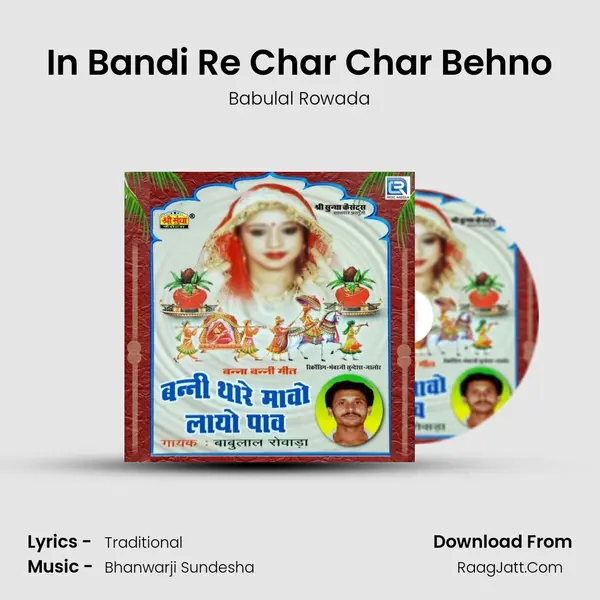 In Bandi Re Char Char Behno MP3 Song by Babulal Rowada Cover