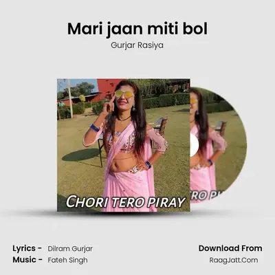 Mari jaan miti bol MP3 Song by Gurjar Rasiya Cover