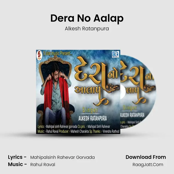 Dera No Aalap mp3 song
