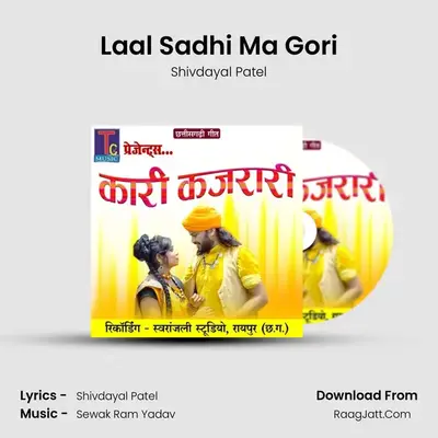 Laal Sadhi Ma Gori mp3 song