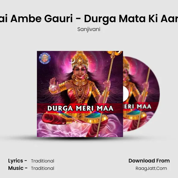 Jai Ambe Gauri - Durga Mata Ki Aarti Cover