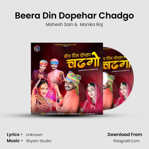 Beera Din Dopehar Chadgo mp3 song
