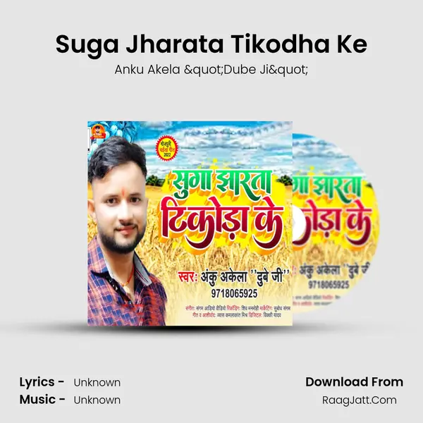 Suga Jharata Tikodha Ke MP3 Song by Anku Akela "Dube Ji" Cover