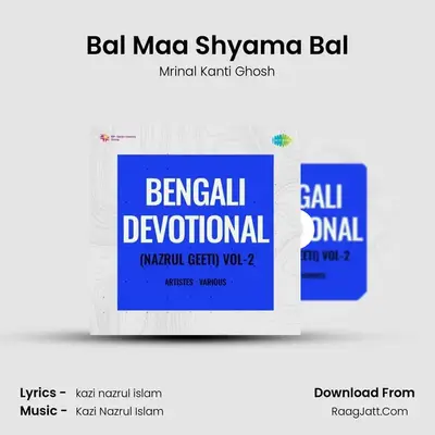 Bal Maa Shyama Bal MP3 Song by Mrinal Kanti Ghosh Cover