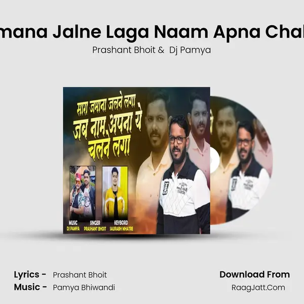 Sara Jamana Jalne Laga Naam Apna Chalne Laga mp3 song