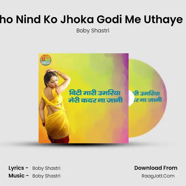 Moye Aai Raho Nind Ko Jhoka Godi Me Uthaye Le O Balama MP3 Song by Boby Shastri Cover