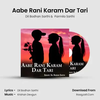 Aabe Rani Karam Dar Tari MP3 Song by Dil Bodhan Sarthi Cover