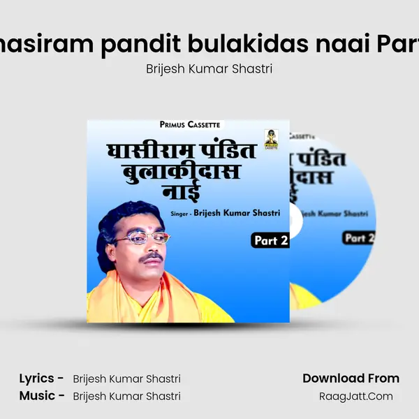 Ghasiram pandit bulakidas naai Part 2 Cover