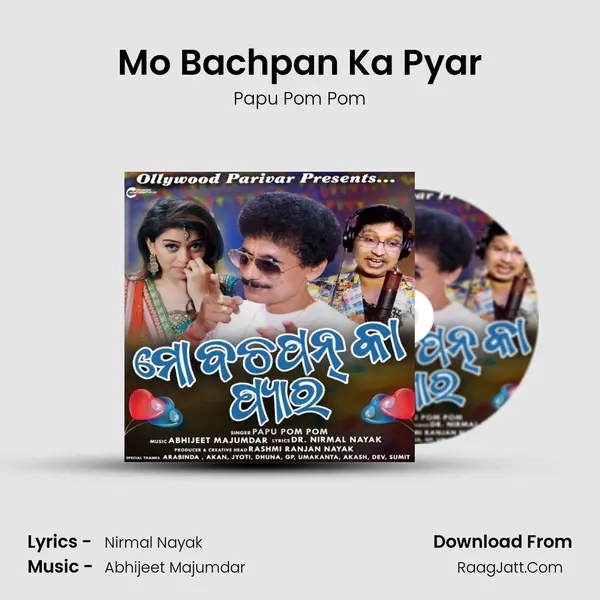 Mo Bachpan Ka Pyar - Papu Pom Pom
