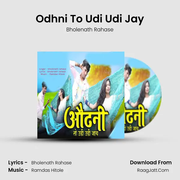 Bholenath Rahase
