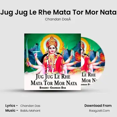 Jug Jug Le Rhe Mata Tor Mor Nata MP3 Song by Chandan DasÂ  Cover