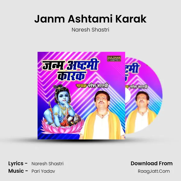 Janm Ashtami Karak mp3 song