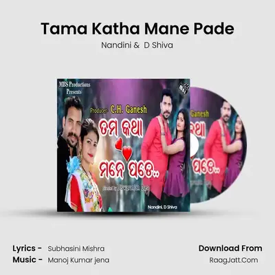 Tama Katha Mane Pade MP3 Song by Nandini Cover