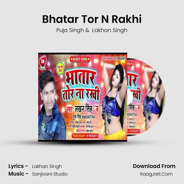 Bhatar Tor N Rakhi mp3 song
