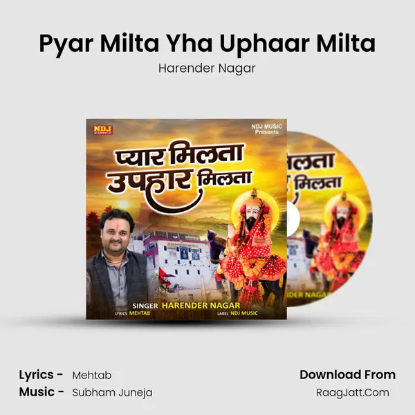 Pyar Milta Yha Uphaar Milta - Harender Nagar
