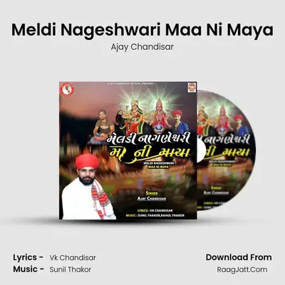 Meldi Nageshwari Maa Ni Maya - Ajay Chandisar