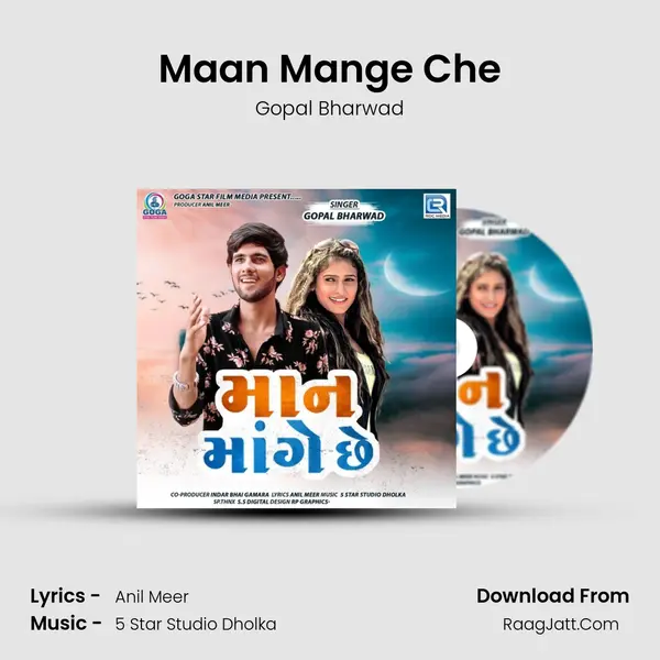 Maan Mange Che - Gopal Bharwad