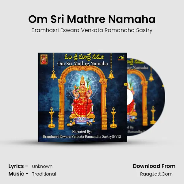 Om Sri Mathre Namaha - Bramhasri Eswara Venkata Ramandha Sastry