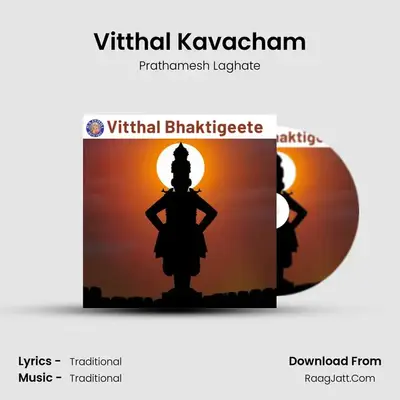 Vitthal Kavacham MP3 Song by Prathamesh Laghate Cover