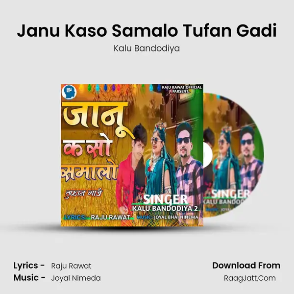Janu Kaso Samalo Tufan Gadi mp3 song