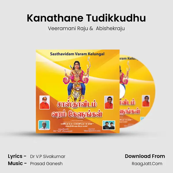 Kanathane Tudikkudhu mp3 song