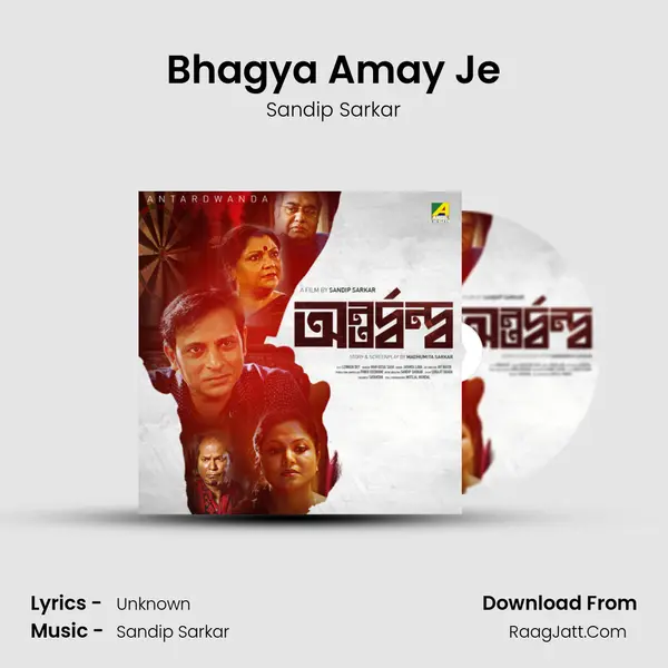 Bhagya Amay Je MP3 Song by Sandip Sarkar Cover