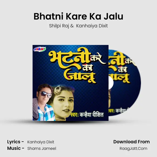 Bhatni Kare Ka Jalu MP3 Song by Shilpi Raj Cover