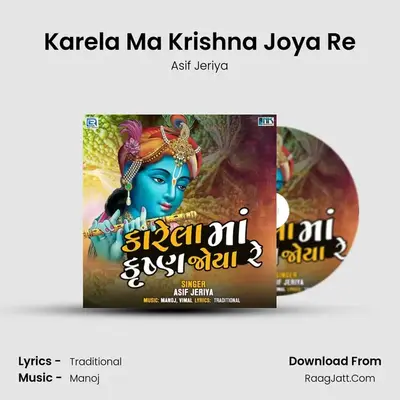 Karela Ma Krishna Joya Re - Asif Jeriya