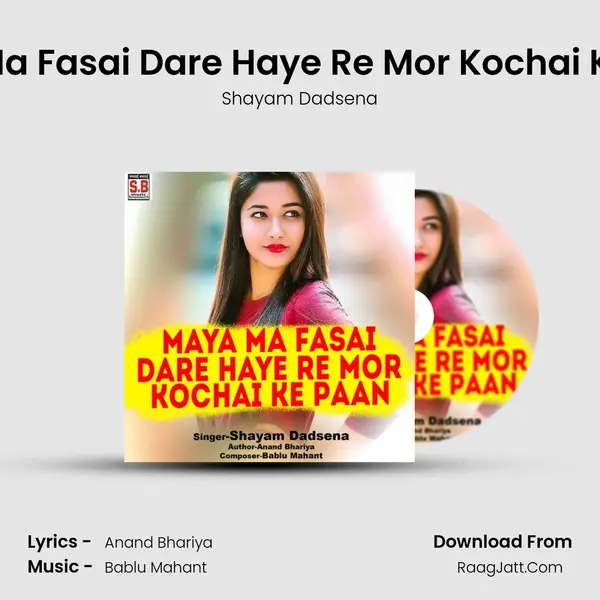 Maya Ma Fasai Dare Haye Re Mor Kochai Ke Paan MP3 Song by Shayam Dadsena Cover