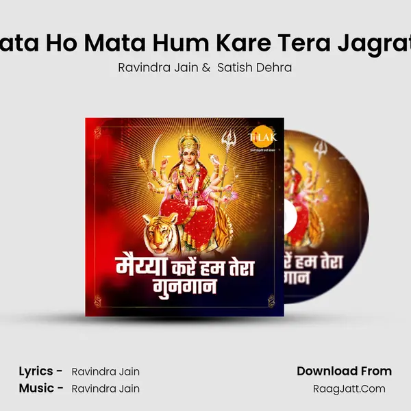 Mata Ho Mata Hum Kare Tera Jagrata Cover