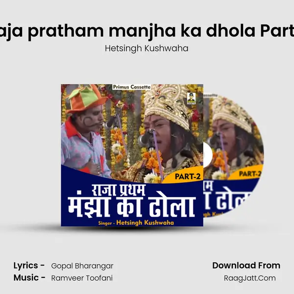 Raja pratham manjha ka dhola Part 2 MP3 Song by Hetsingh Kushwaha Cover