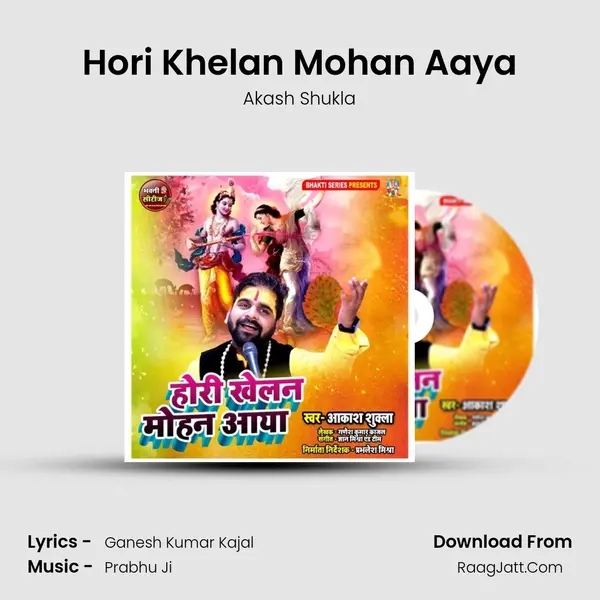 Hori Khelan Mohan Aaya MP3 Song by Akash Shukla Cover