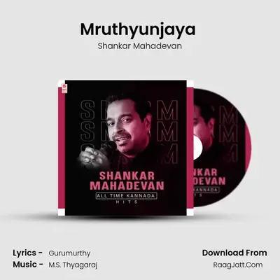 Gurumurthy
