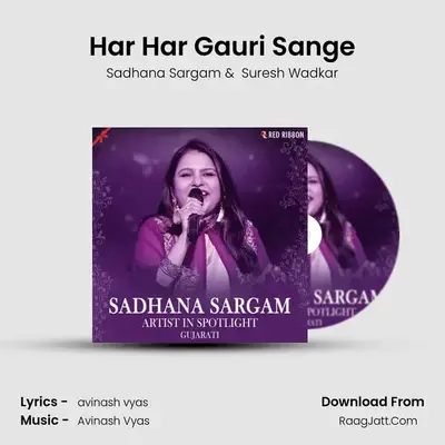 Har Har Gauri Sange Cover
