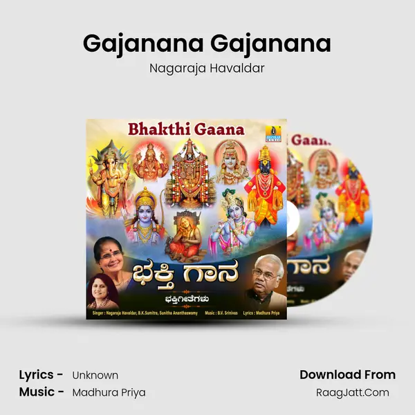 Gajanana Gajanana mp3 song