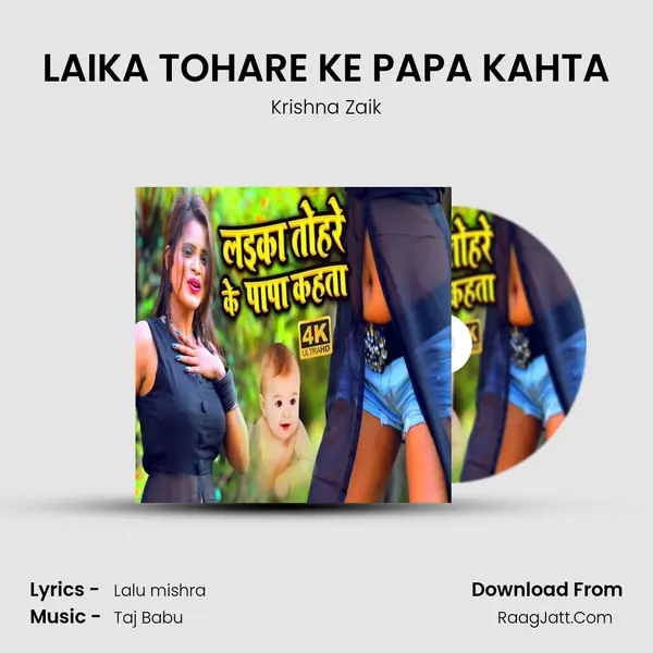 LAIKA TOHARE KE PAPA KAHTA mp3 song