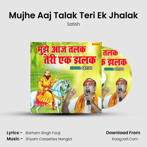 Mujhe Aaj Talak Teri Ek Jhalak mp3 song