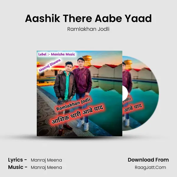 Aashik There Aabe Yaad MP3 Song by Ramlakhan Jodli Cover