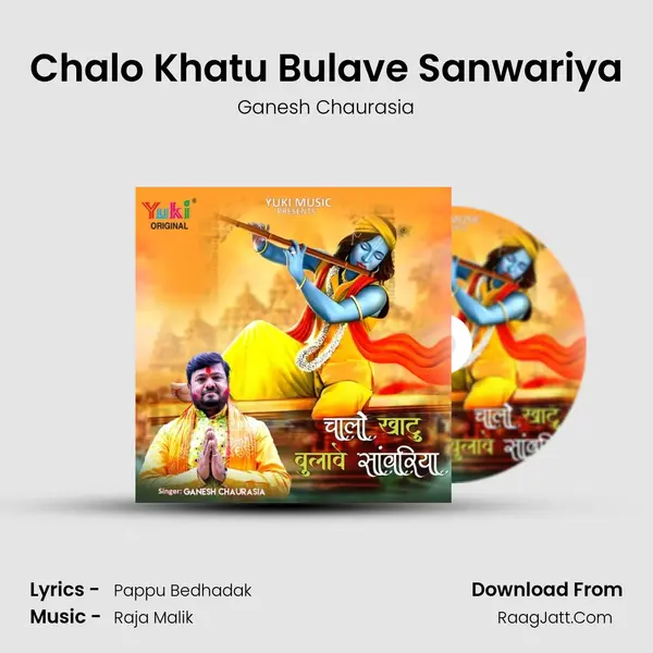 Chalo Khatu Bulave Sanwariya MP3 Song by Ganesh Chaurasia Cover