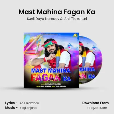 Mast Mahina Fagan Ka MP3 Song by Sunil Daya Namdev Cover