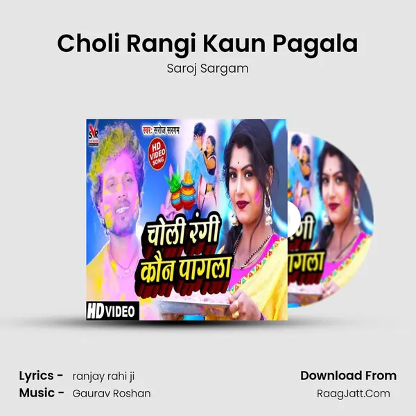 Choli Rangi Kaun Pagala mp3 song
