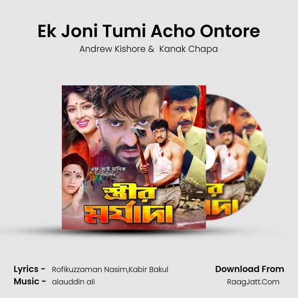 Ek Joni Tumi Acho Ontore mp3 song