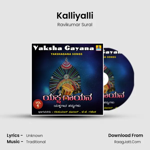 Kalliyalli MP3 Song by Ravikumar Sural Cover