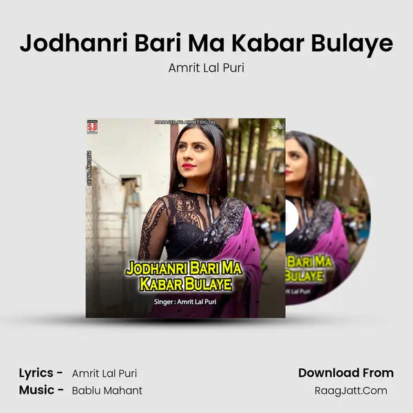 Jodhanri Bari Ma Kabar Bulaye MP3 Song by Amrit Lal Puri Cover