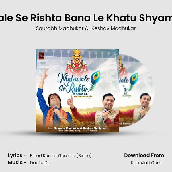Khatuwale Se Rishta Bana Le Khatu Shyam Bhajan Cover