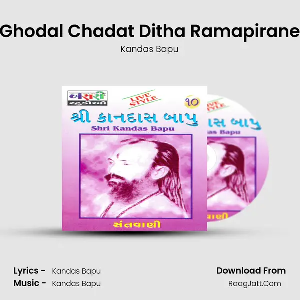 Ghodal Chadat Ditha Ramapirane mp3 song