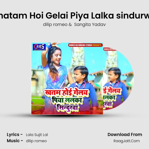 Khatam Hoi Gelai Piya Lalka sindurwa MP3 Song by dilip romeo Cover