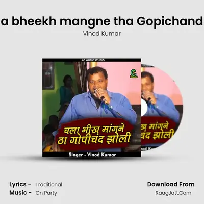 Chala bheekh mangne tha Gopichand jholi Cover
