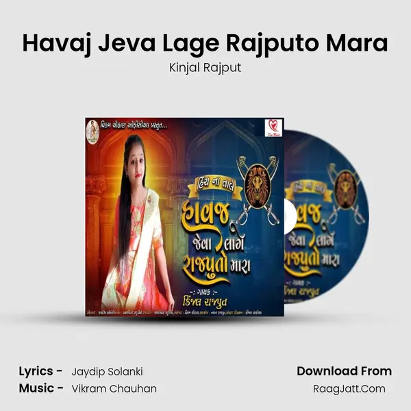 Havaj Jeva Lage Rajputo Mara MP3 Song by Kinjal Rajput Cover