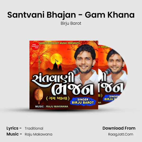 Santvani Bhajan - Gam Khana mp3 song